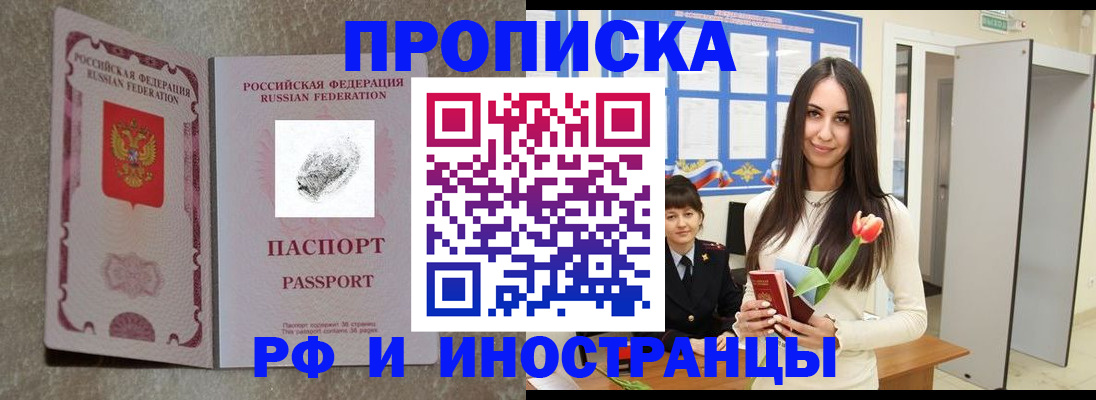 временная регистрация для всех в Мензелинске